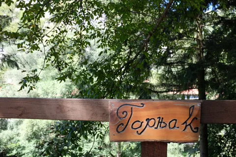Drvena tabla sa nazivom Gornjak